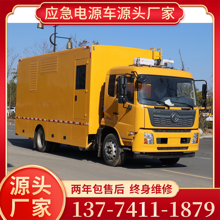 东风天锦100KW-200KW电力工程车 移动电源车 应急发电车