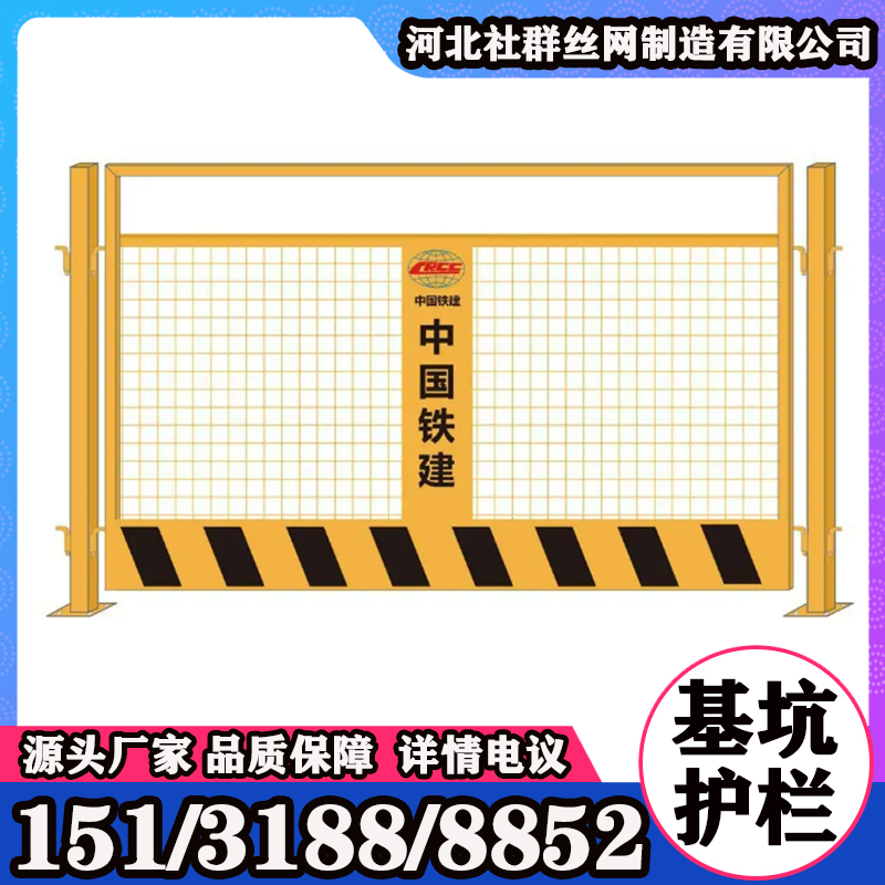 警示隔离基坑护栏 建筑施工现场用黄色临边防护栅栏厂家