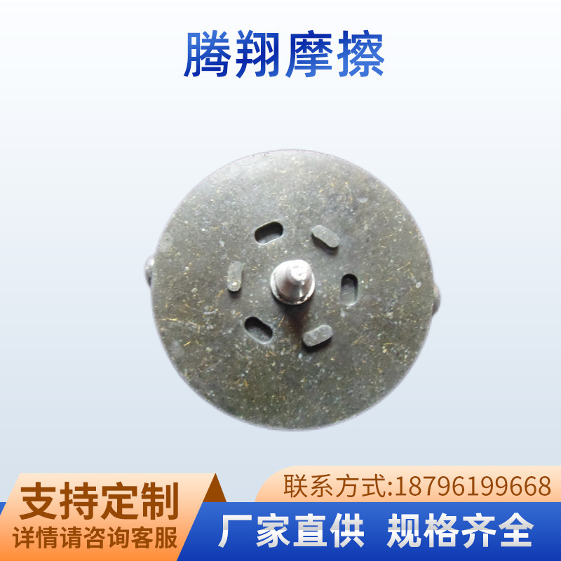厂家供应耐高温高耐磨切纸机摩擦片农用机械摩擦片 无石棉摩擦块