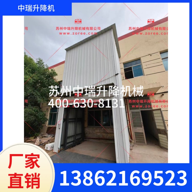 货梯 运行稳定 省时省力 中瑞液压电梯 升降电梯