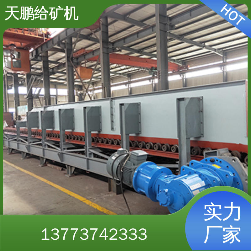 给矿机 产品规格齐全 喂料均匀 运行平稳