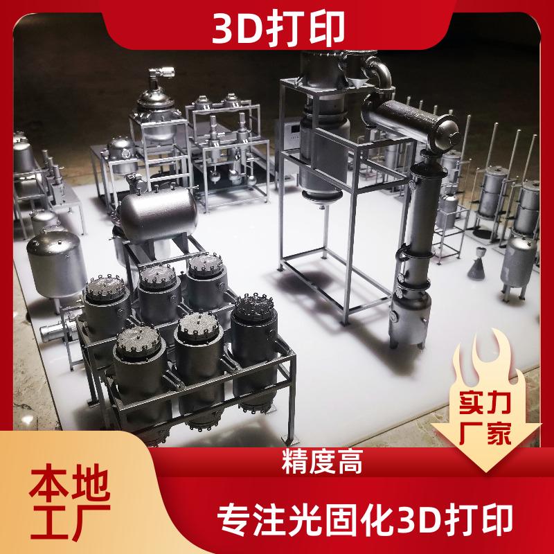 宁波工业级3D打印 工业电子电器外壳蜂窝结构 极速发货 本地工厂