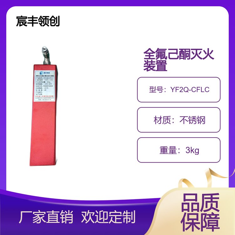 机柜式全氟己酮1.6kg~3kg灭火装置储能柜电力配电柜灭火
