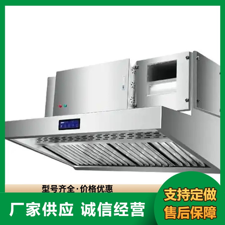 厨房净化一体机 家用 多功能除油除味杀菌高效净化神器