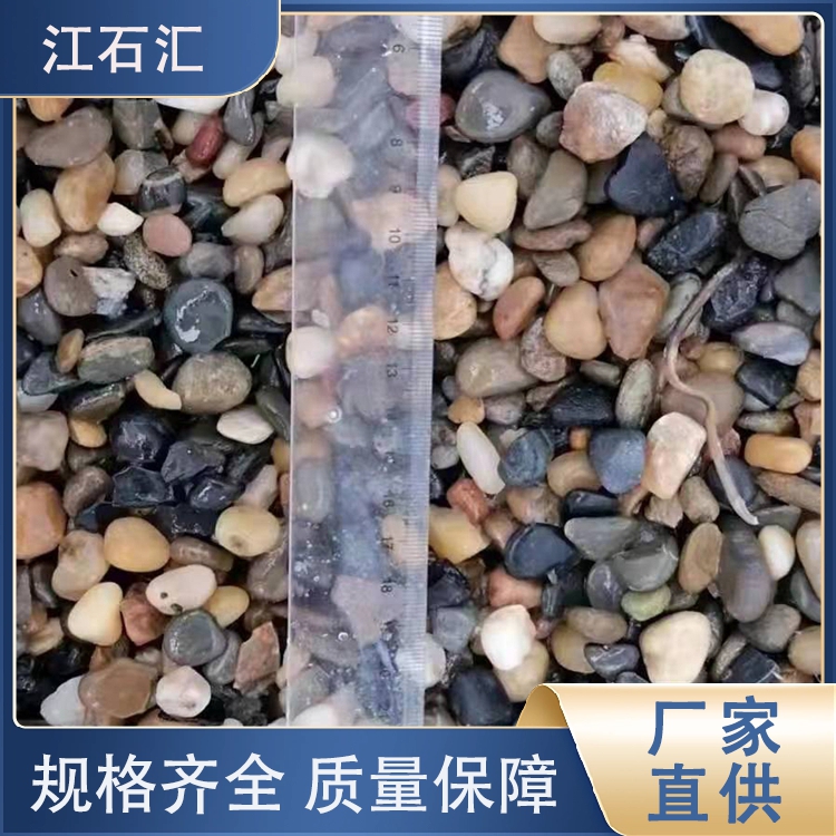 江石汇五彩鹅卵石变压器垫层1-8公分规格z17