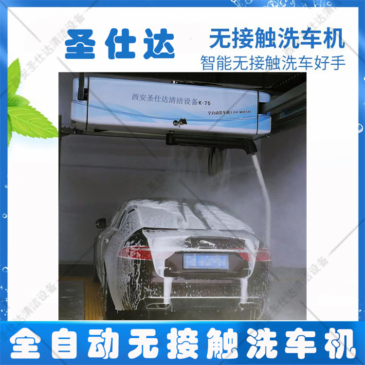 360度无接触全自动洗车机24小时无人值守系统大型商用设备