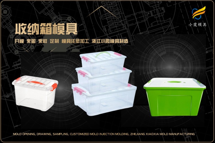 注塑模具定做厂家-塑料制品制作厂家