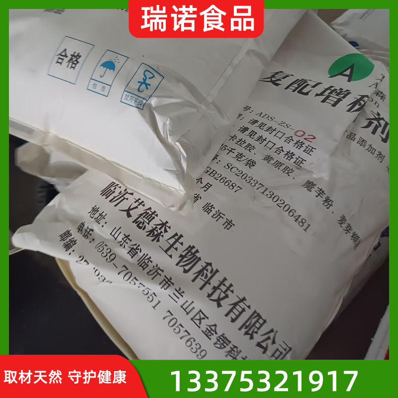 复配增稠剂B 卡拉胶