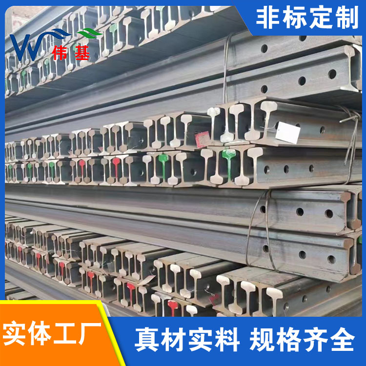 50kg重轨 耐磨新型钢轨 伟基铁路