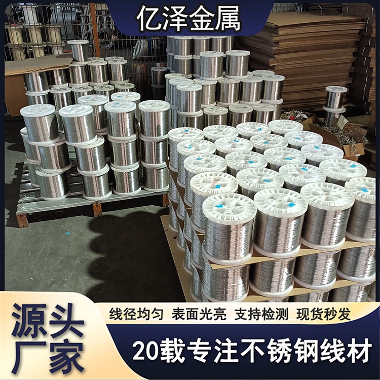不锈钢软线 电解线氢退丝 圆丝 304L 316L 304A 不锈钢钉子螺丝衣架加工用丝 钢制纯净 高精耐磨