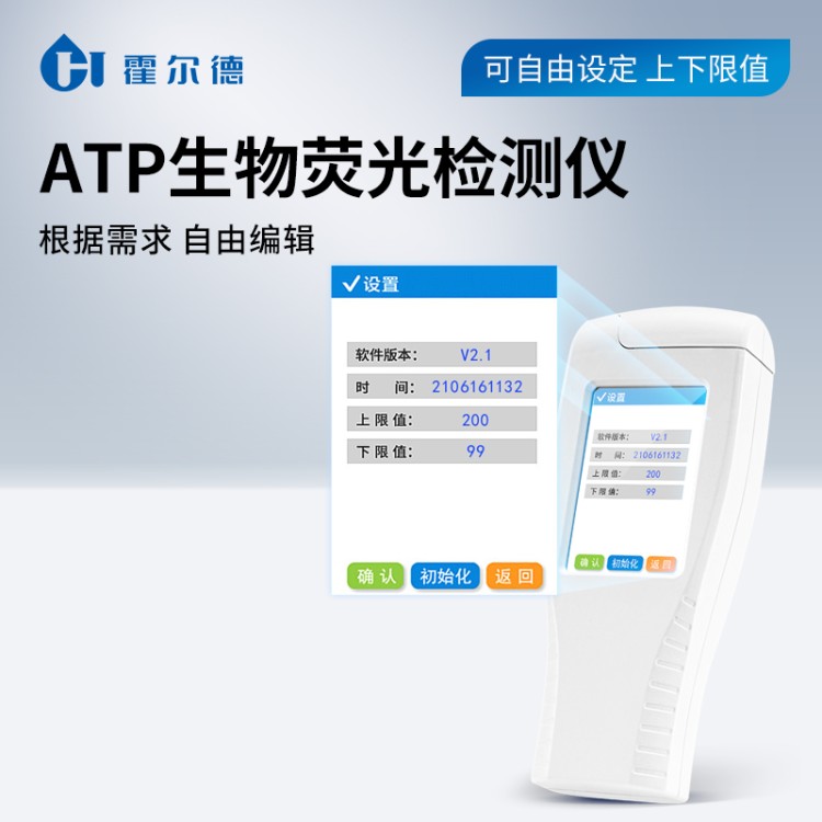 ATP荧光检测仪 携带方便