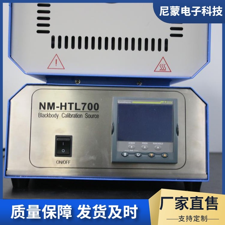 黑体 NM-HTL系列黑体炉 温度范围广泛 操作方便 可定制