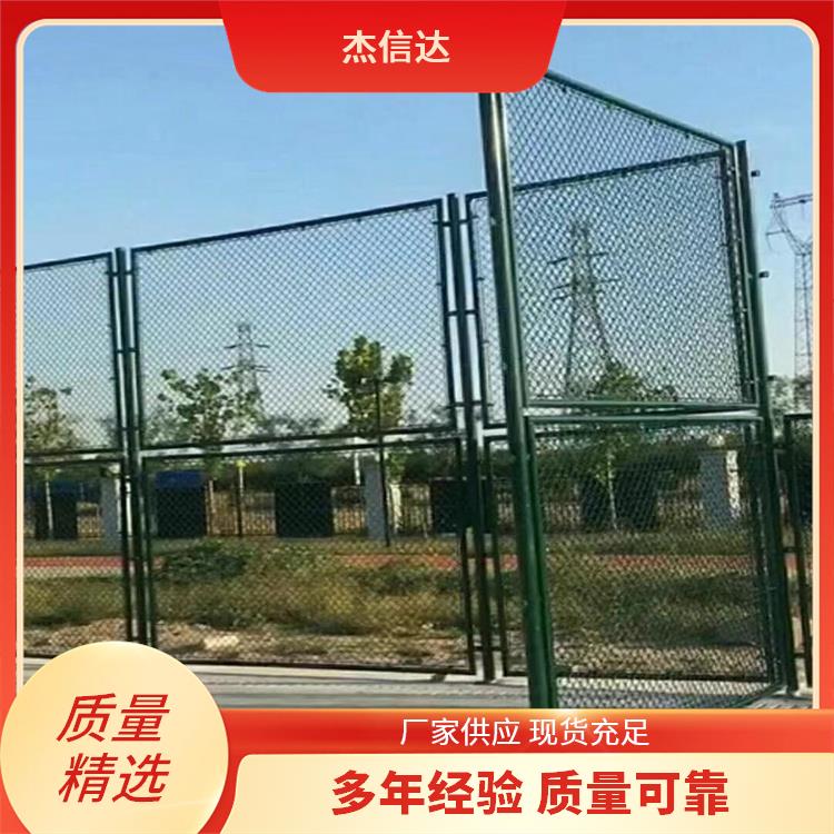 杰信达 运动场护栏网 球场围网 可调结构 源头厂家