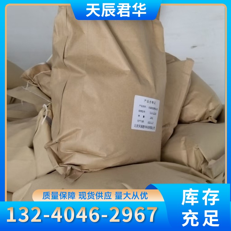 助燃剂 天辰君华科 厂家直销