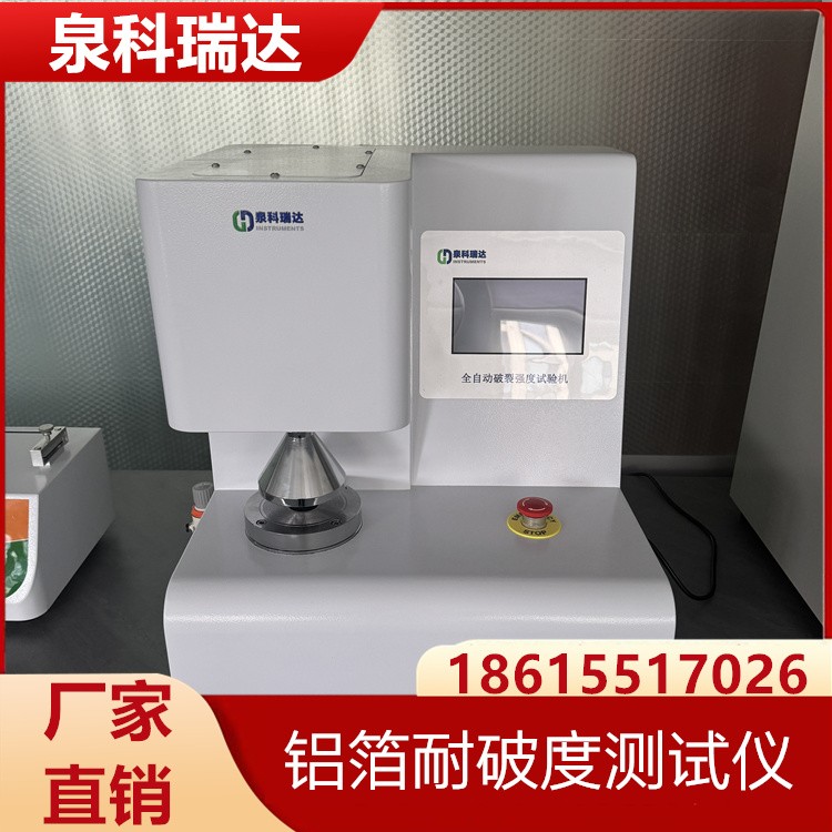 铝箔耐破度测试仪 定制价格 现货充足