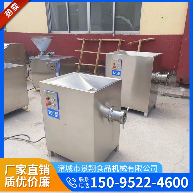 不锈钢骨泥绞肉设备 大功率绞肉机 多功能切馅机 景翔制造