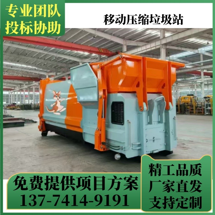 22T整体式垃圾中转压缩站 乡镇移动垃圾站压缩箱