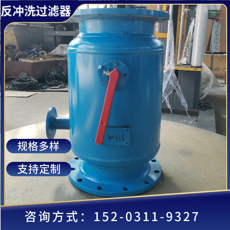 自动冲洗排污过滤器 煤矿反冲除污器 换热站除污器沈阳