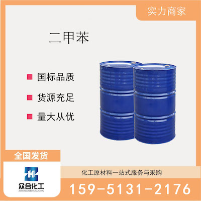 甲苯  厂家直销 品质有保证 售后无忧