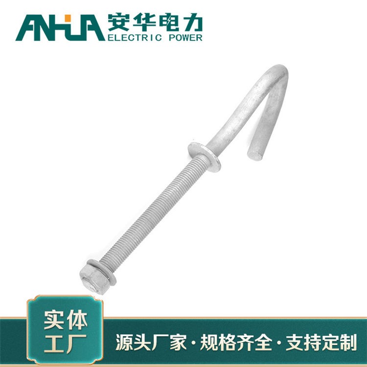 安华现货 电力用猪尾螺栓全国发货