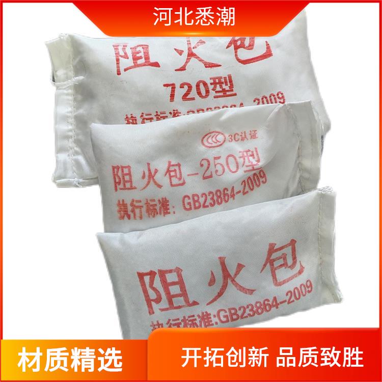 消防阻火包 悉潮 架桥封堵用 存储温度0-35℃ 耐高温性能强