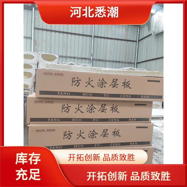 耐热耐高温 悉潮 广泛适用场景 防火涂层板图片