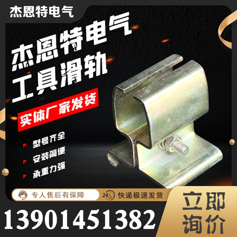 工具滑轨价格 量大从优 价格优惠