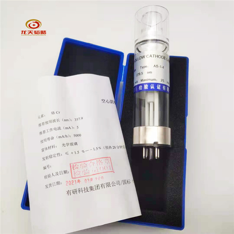 寿命长有色华洋As-1-4空心阴极灯元素灯Ni镍Pb铅Sb锑Sn锡Zn锌