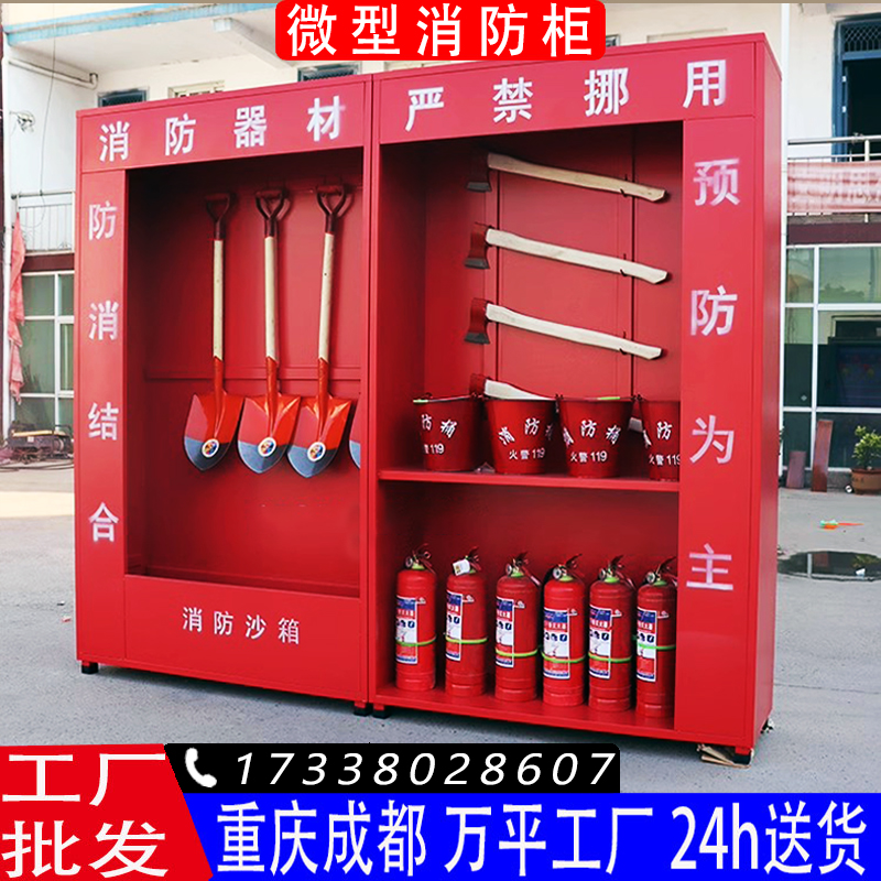 不锈钢消防柜 微型消防站 灭火箱器材柜 工地消防全套工具柜 可定制