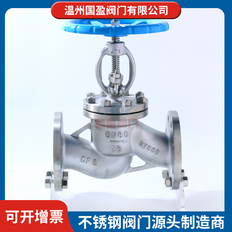 不锈钢截止阀 J41W-16P DN80