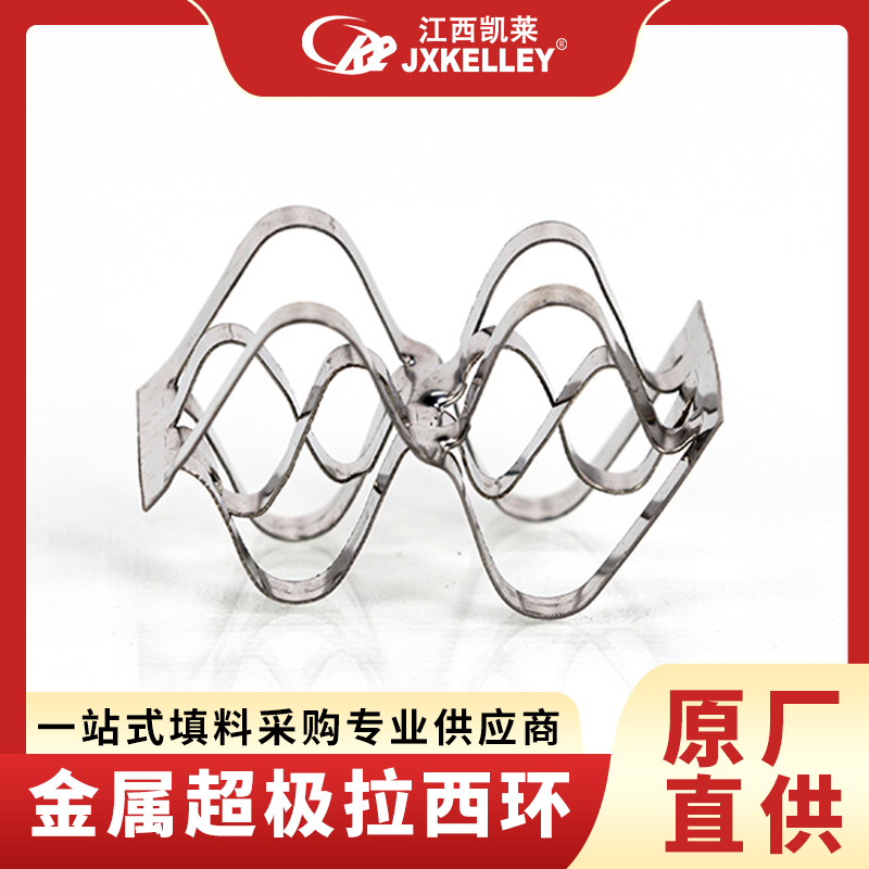 凯莱厂家直供-不锈钢金属超级拉西环异性拉西环批发供应商