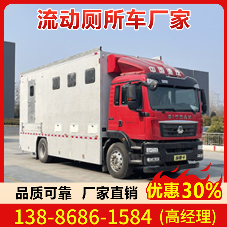 流动厕所车具有实践经验的研发和生产团队 车型齐全