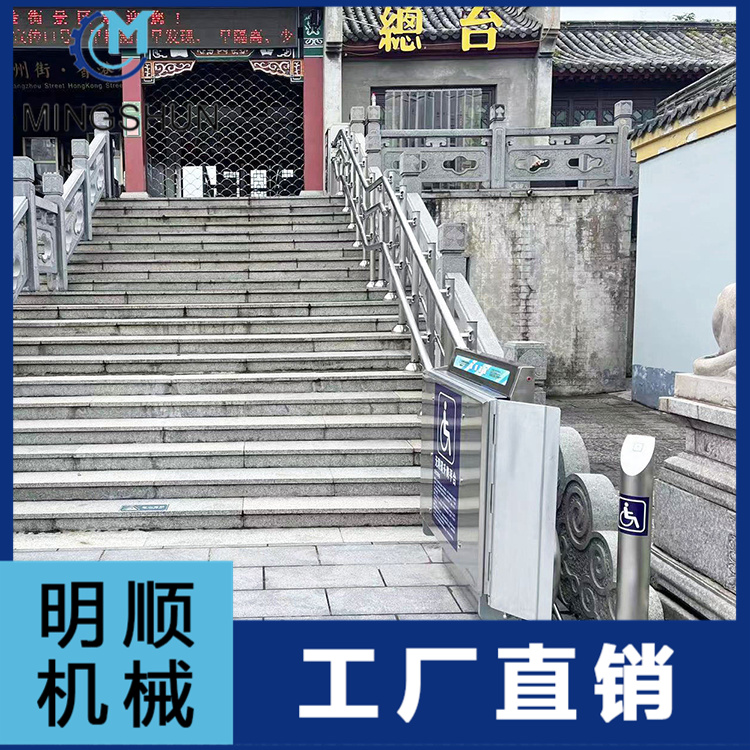 斜挂式升降平台  残疾人升降平台  无障碍升降机