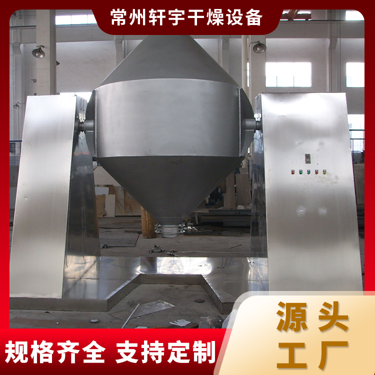 双锥回转干燥机 物料停留时间短 避免过干