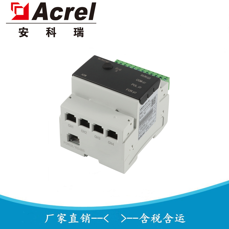 安科瑞 分项计量电表 ADW200-D24-3S 配套400A开口式电流互感器