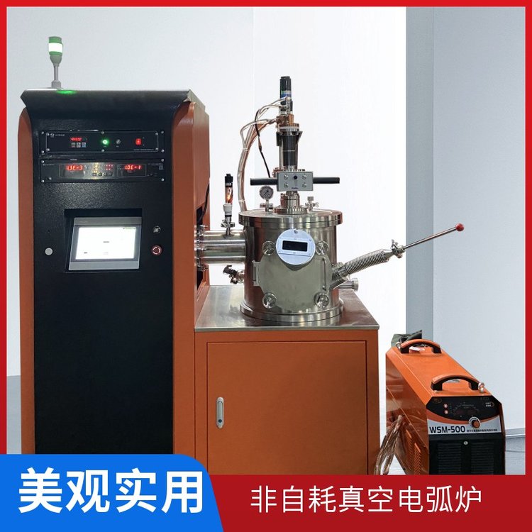 酷斯特仪器科技 钨 钼钛钒等用 触摸屏控制自动化强 非自耗真空电弧炉