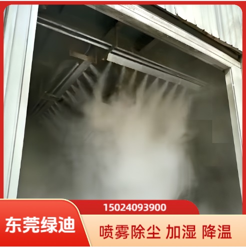 车间喷雾除尘系统 户外喷除尘设备