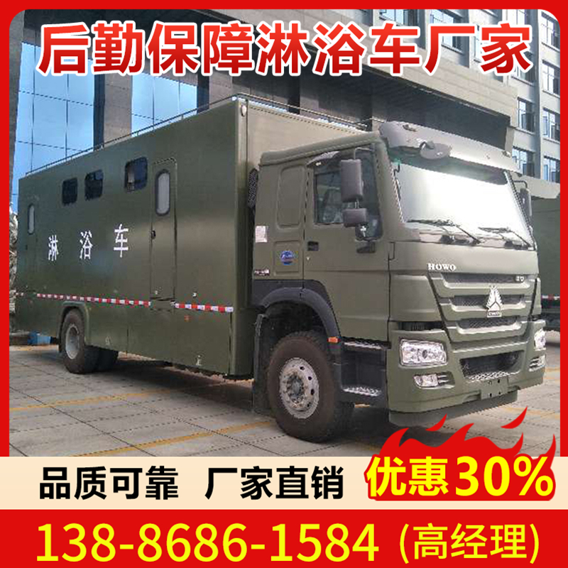 淋浴车全系现车 立提既走 现车充足