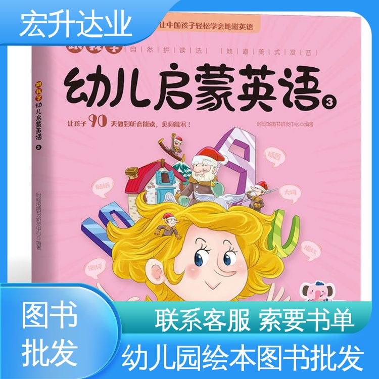 古诗词精选 库存充足 一站式采购平台 社会图书馆配 宏升达业
