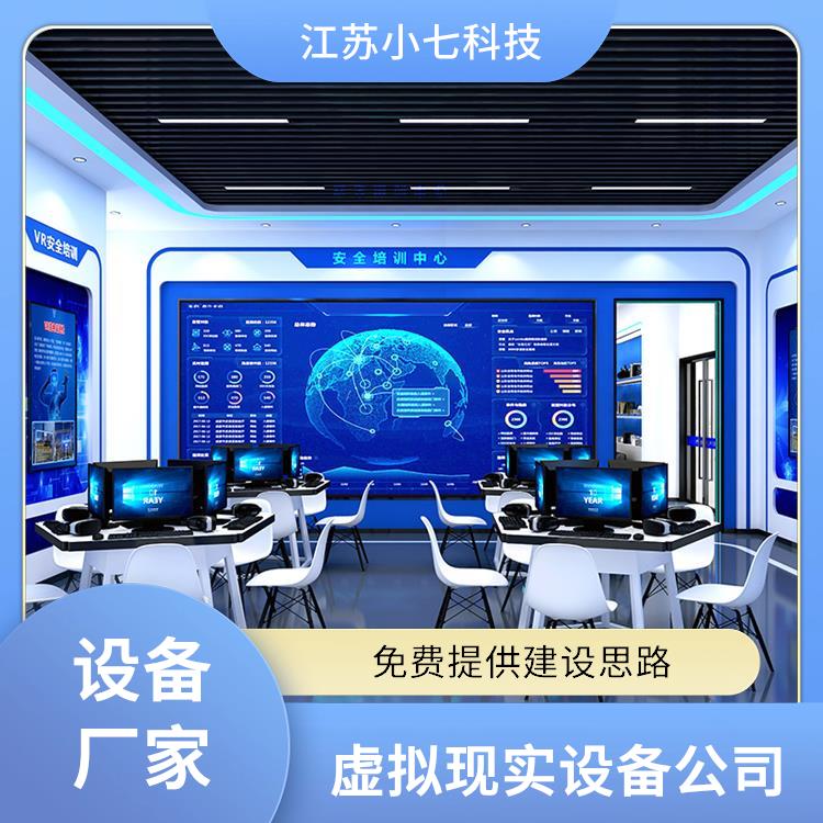 消防灭火模拟演习 VR南方电网 施工vr软件 多媒体数字展馆