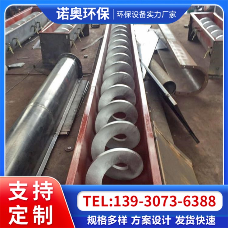 U型螺旋输送机 污泥无轴绞龙输送设备 输送颗粒物料 加厚管壁