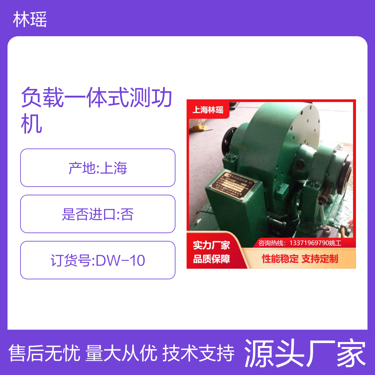 DW系列电涡流测功机 负载一体式高效测试 响应迅速