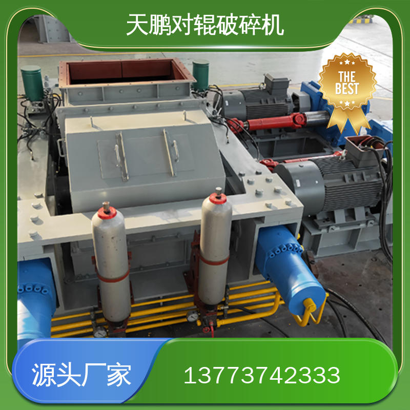 对辊破碎机 使用寿命长 噪声低 耗能小