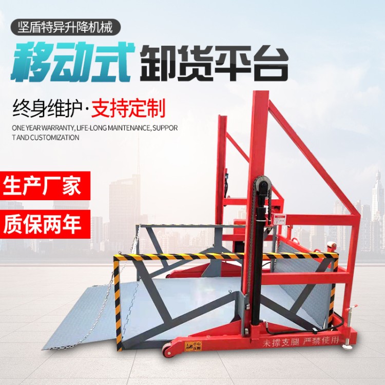 电动液压卸货平台厂家 卸货神器 集装箱装车机2吨3吨可定制高度