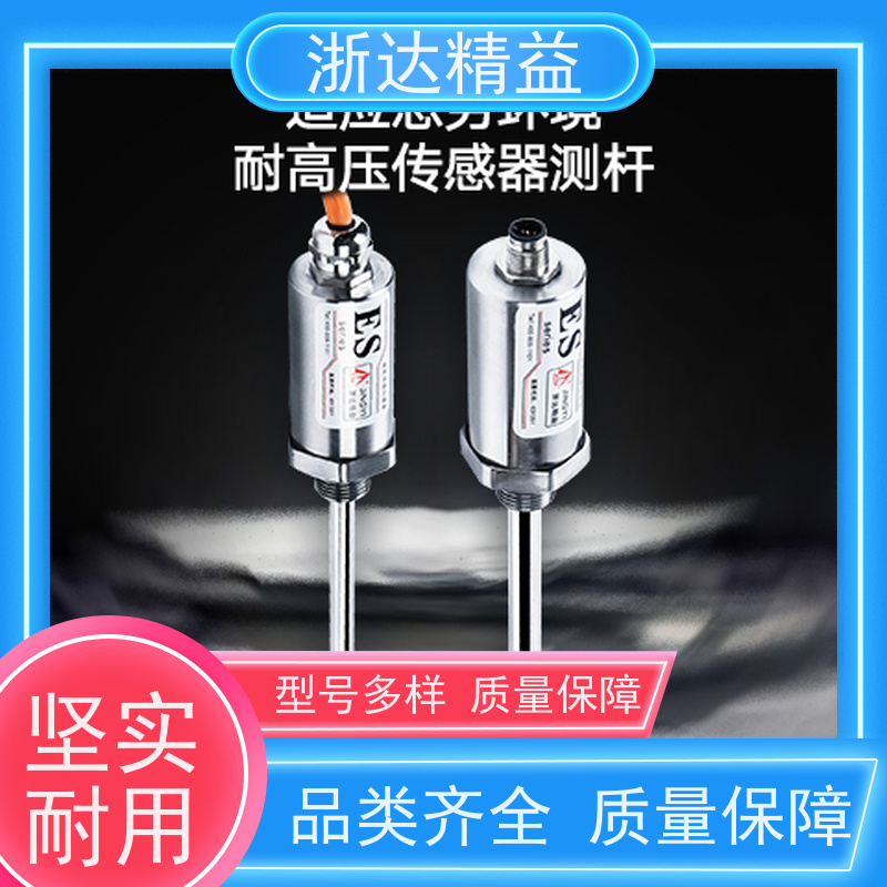 MTS 磁致伸缩式液位传感器 超高精度防腐蚀 水位仪 测量装置