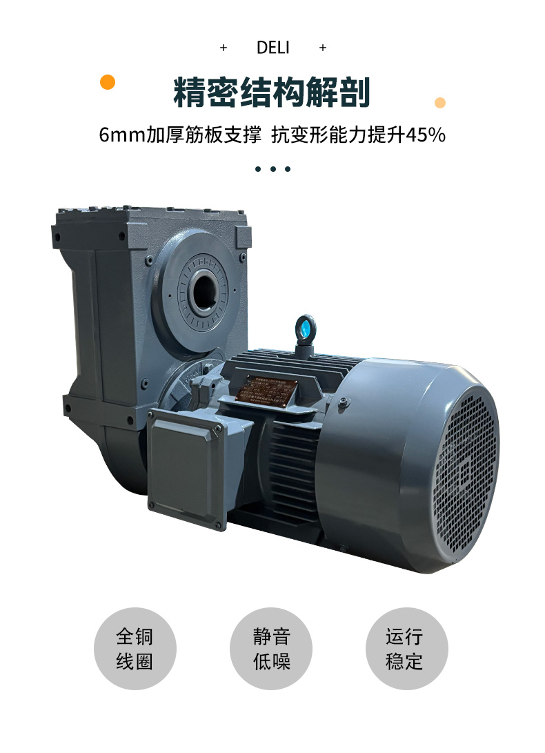 F/F/FAF/FF/FAZ平行轴硬齿面斜齿轮三相减速箱变速箱通用配件