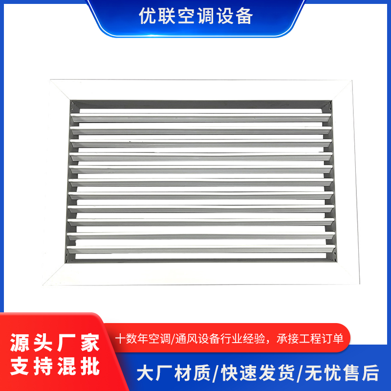 单层百叶风口通用型中央空调PVC出风口叶片直百叶弯百叶弧形回风口