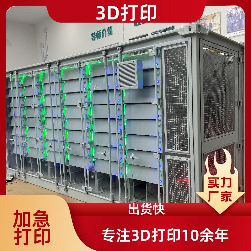 宁波工业级3D打印 铸造模具蜡模水路工业零件 3D扫描逆向 本地工厂
