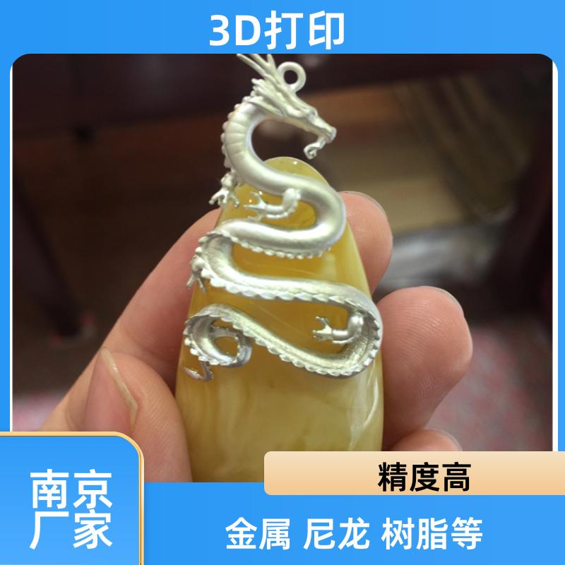 南京麦客工业级3D打印手板行业底价适用快速原型验证