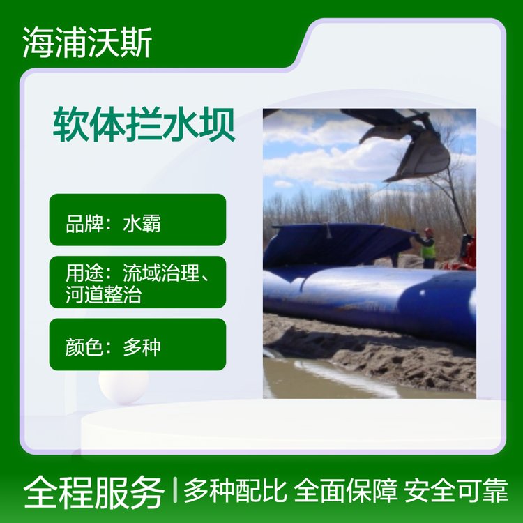 河道截流橡胶坝 防洪防汛挡水墙 可移动软体防汛子堤 导流水坝
